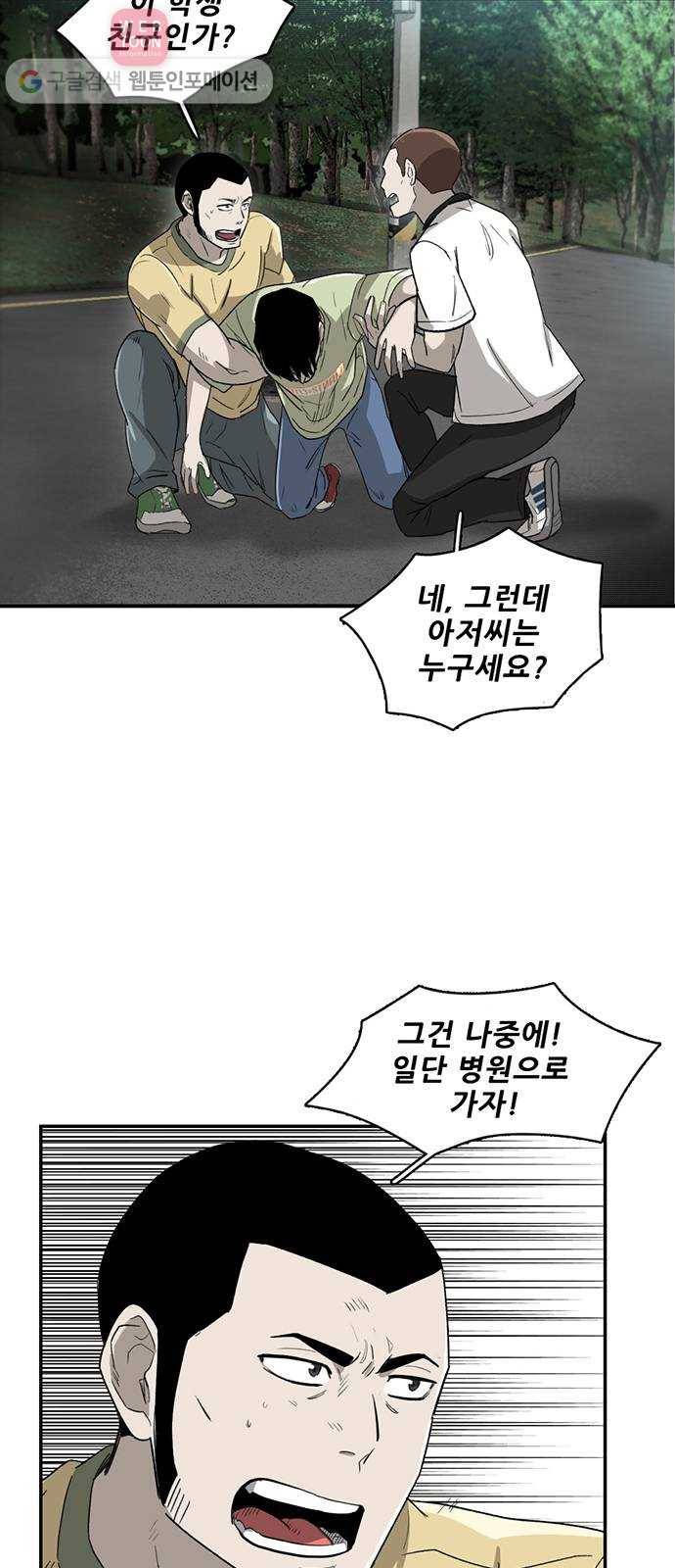 기억흔적 12화 2