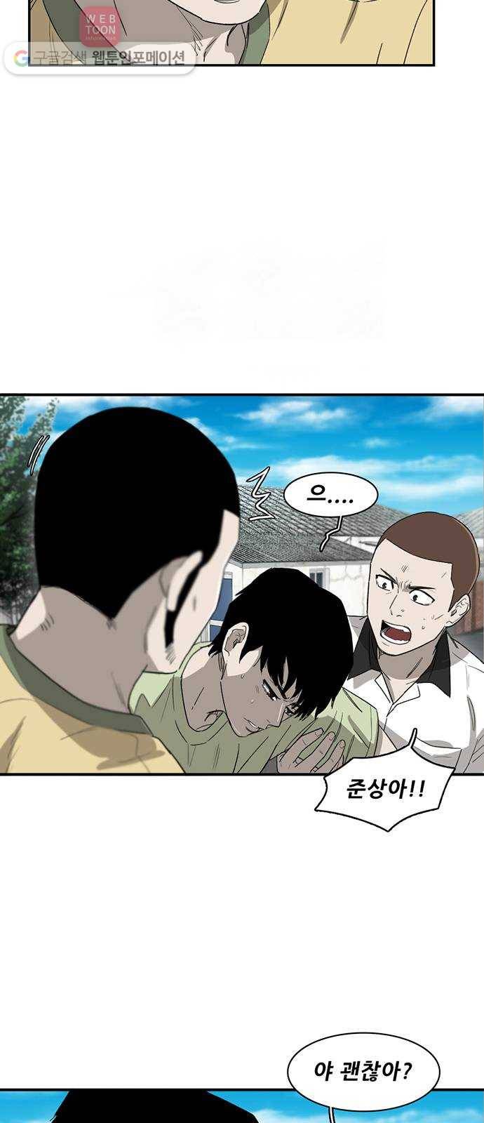 기억흔적 12화 3