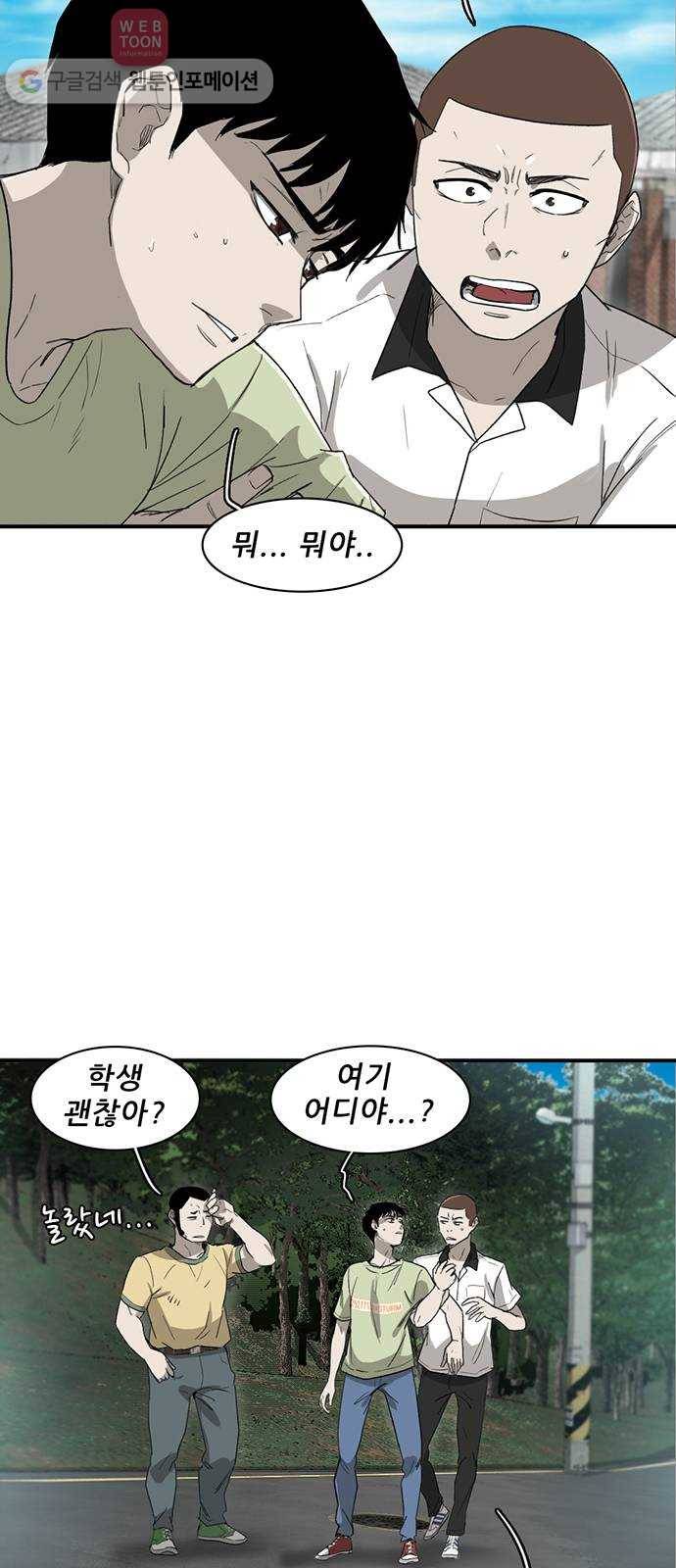 기억흔적 12화 4