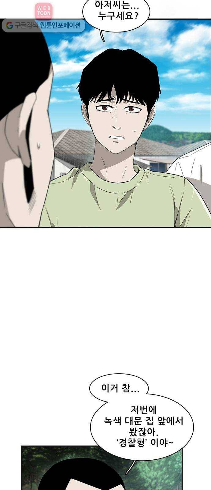 기억흔적 12화 6