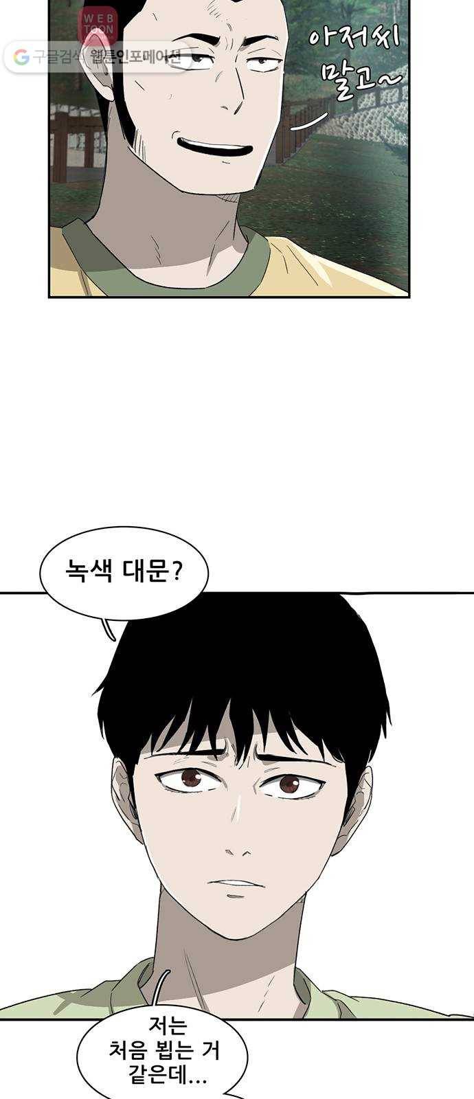 기억흔적 12화 7