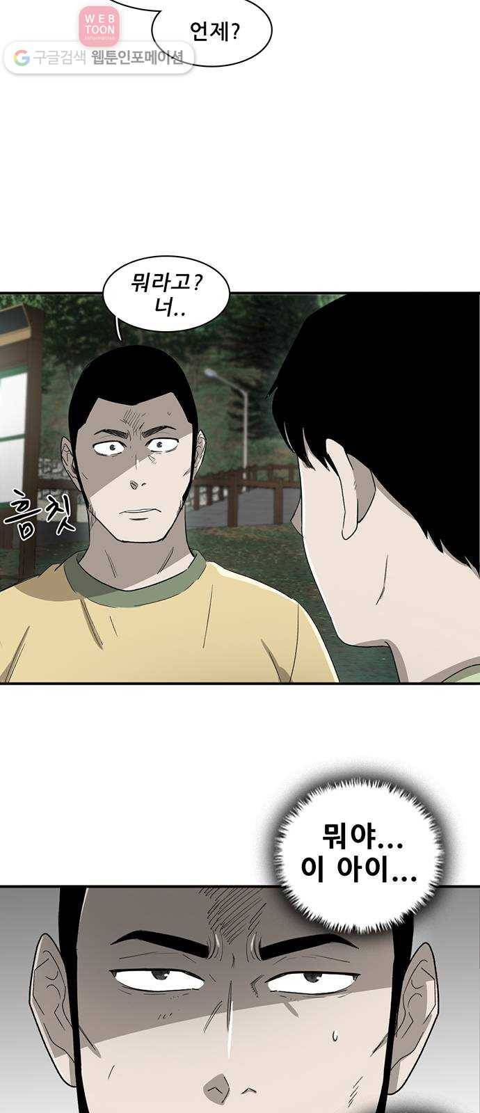 기억흔적 12화 8