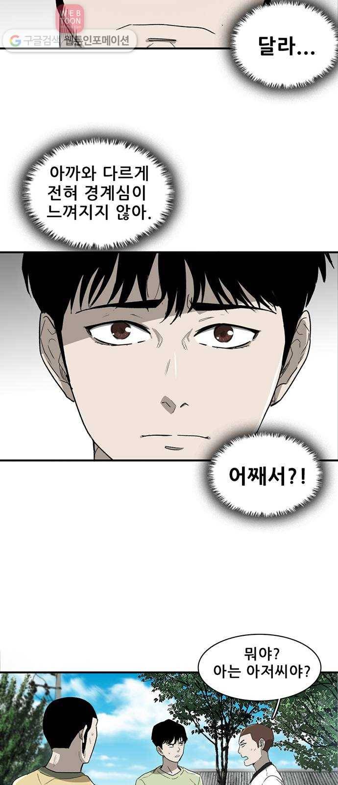 기억흔적 12화 9