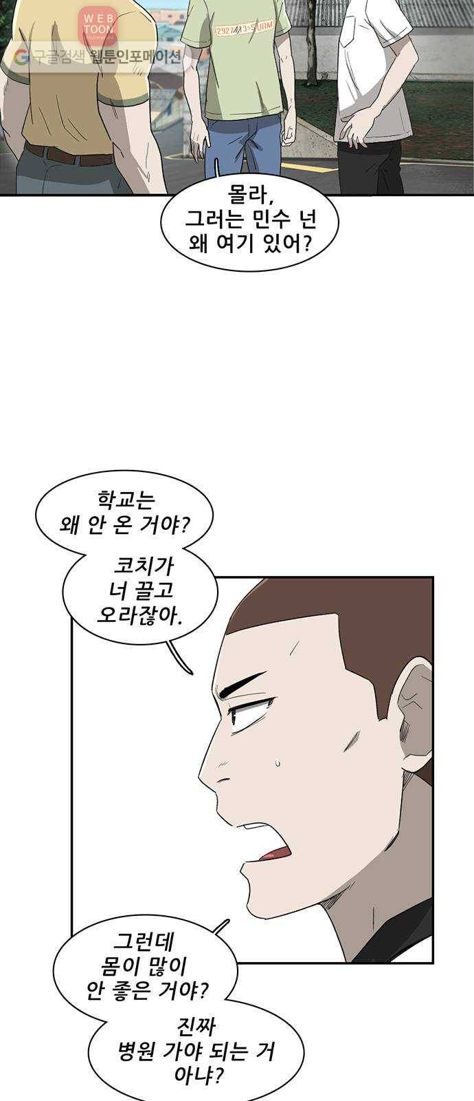 기억흔적 12화 10