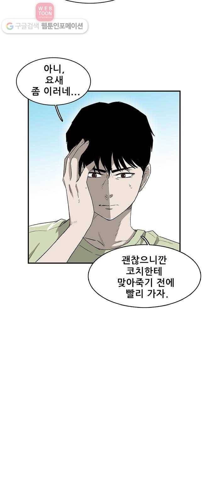 기억흔적 12화 11