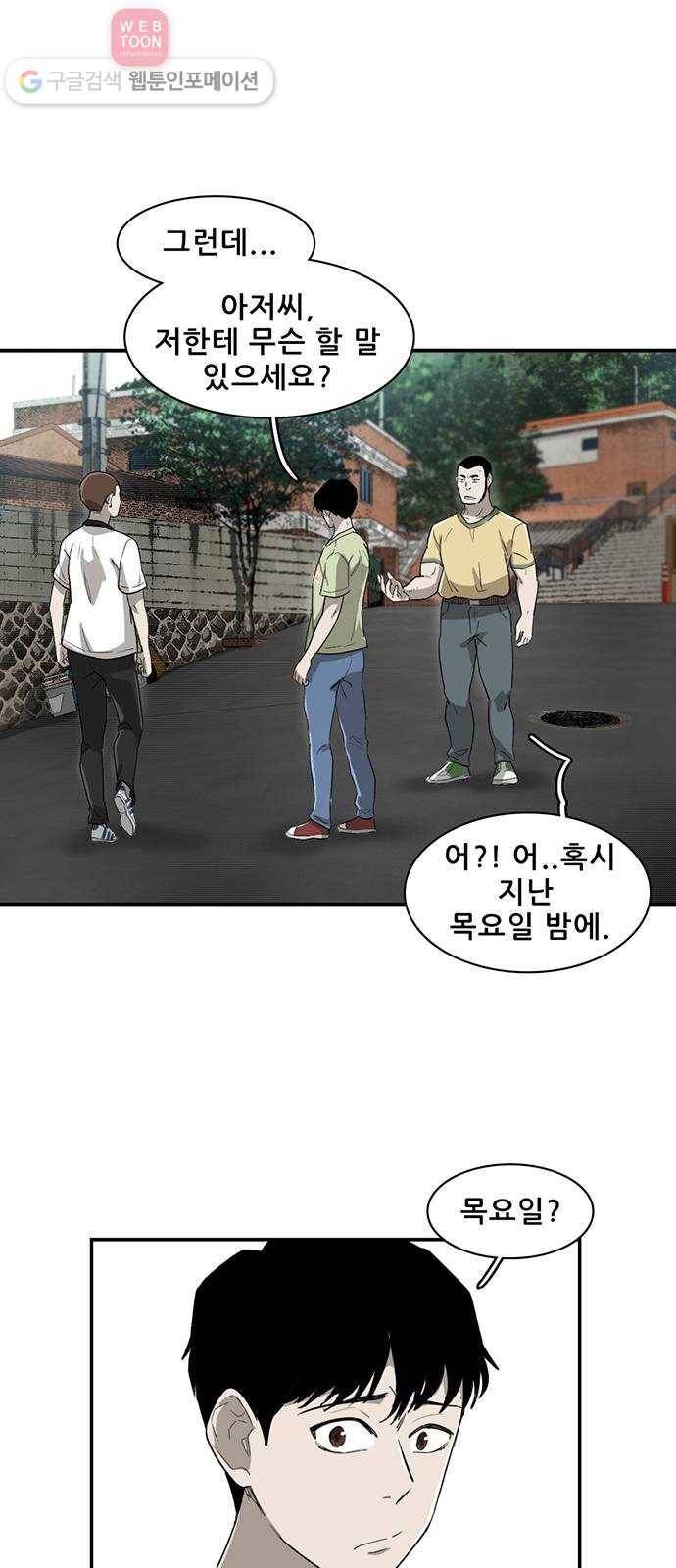 기억흔적 12화 12