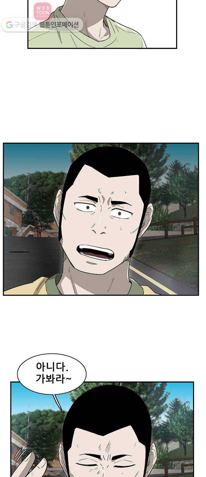 기억흔적 12화 13