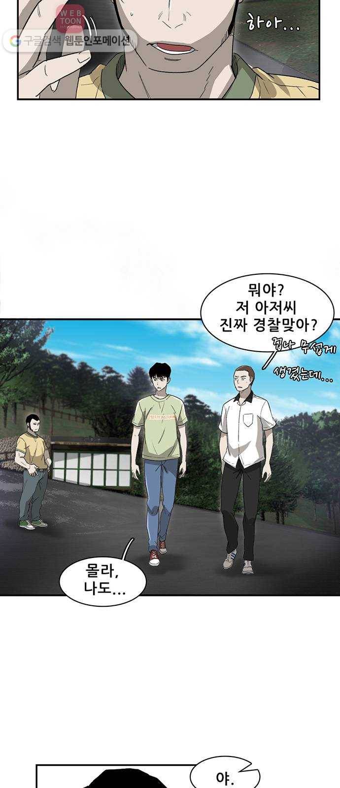 기억흔적 12화 14