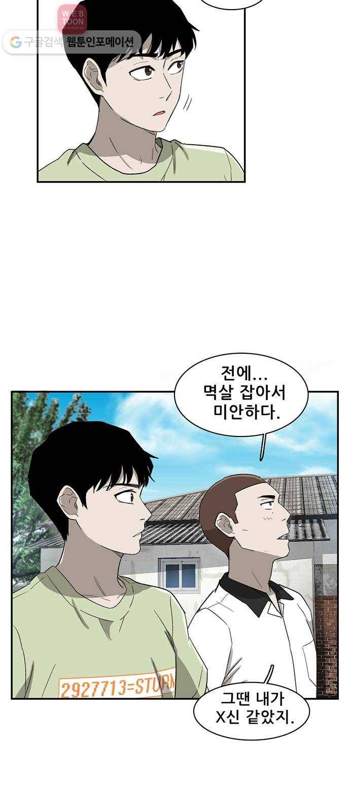 기억흔적 12화 15