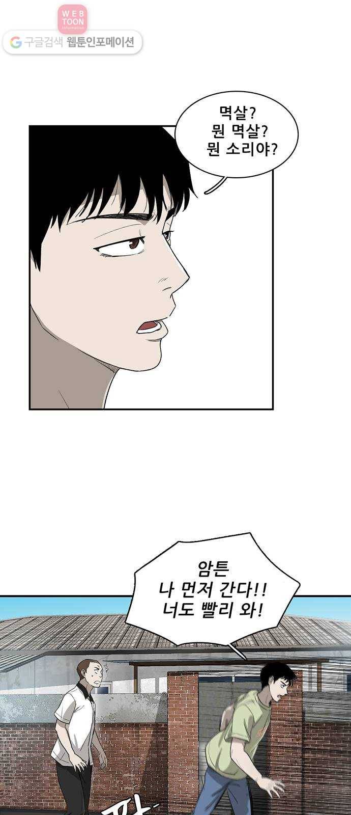 기억흔적 12화 16