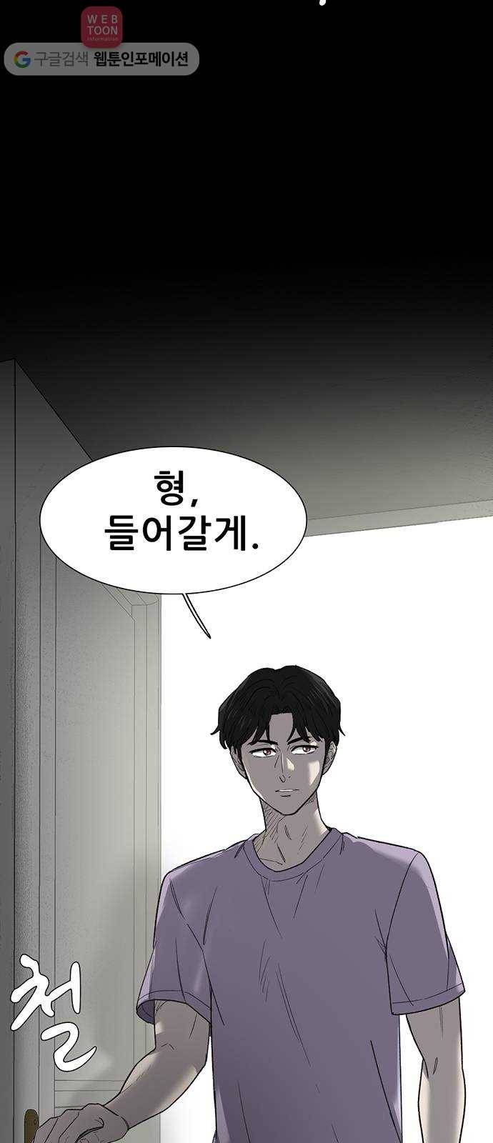 기억흔적 22화 2