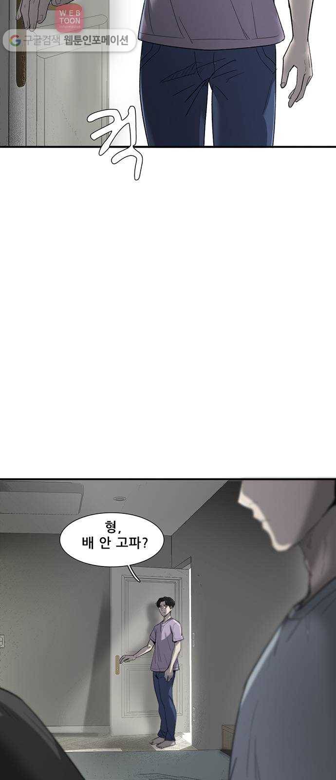 기억흔적 22화 3