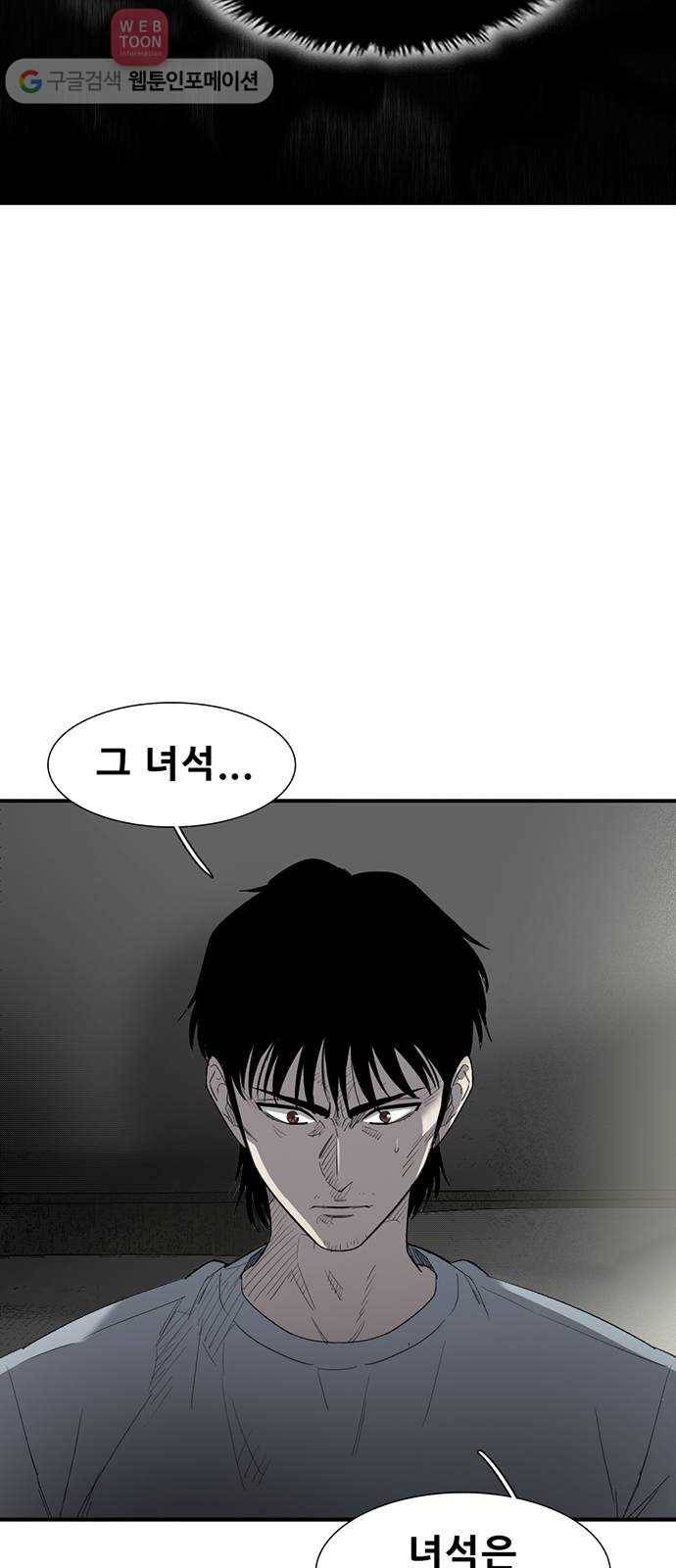 기억흔적 22화 11