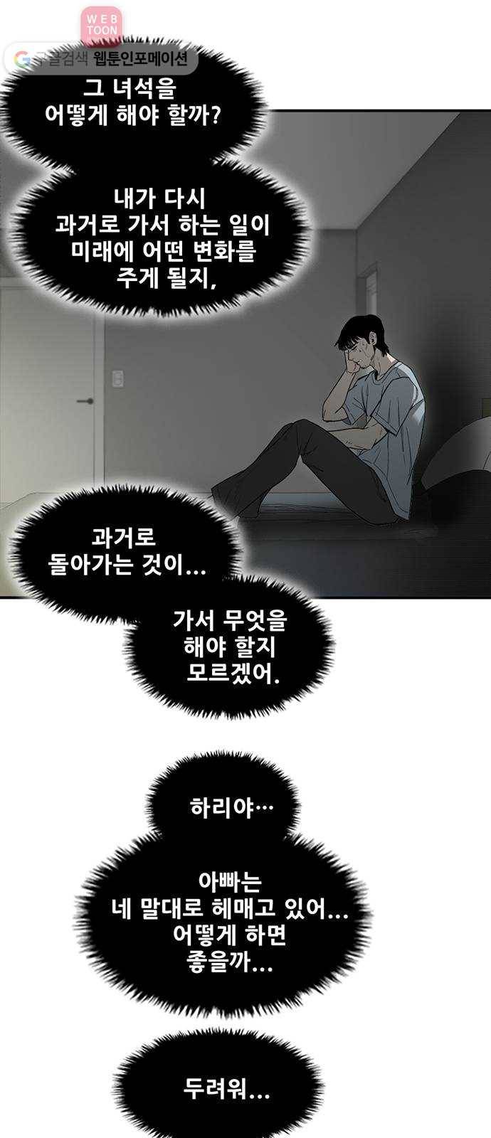 기억흔적 22화 14