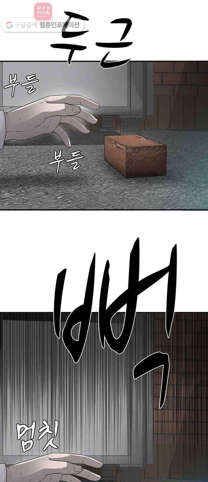 기억흔적 31화 3