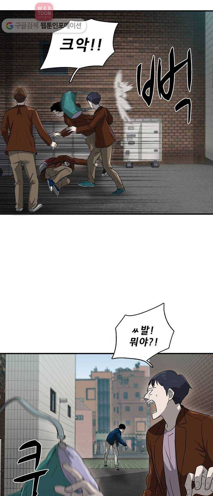 기억흔적 31화 5