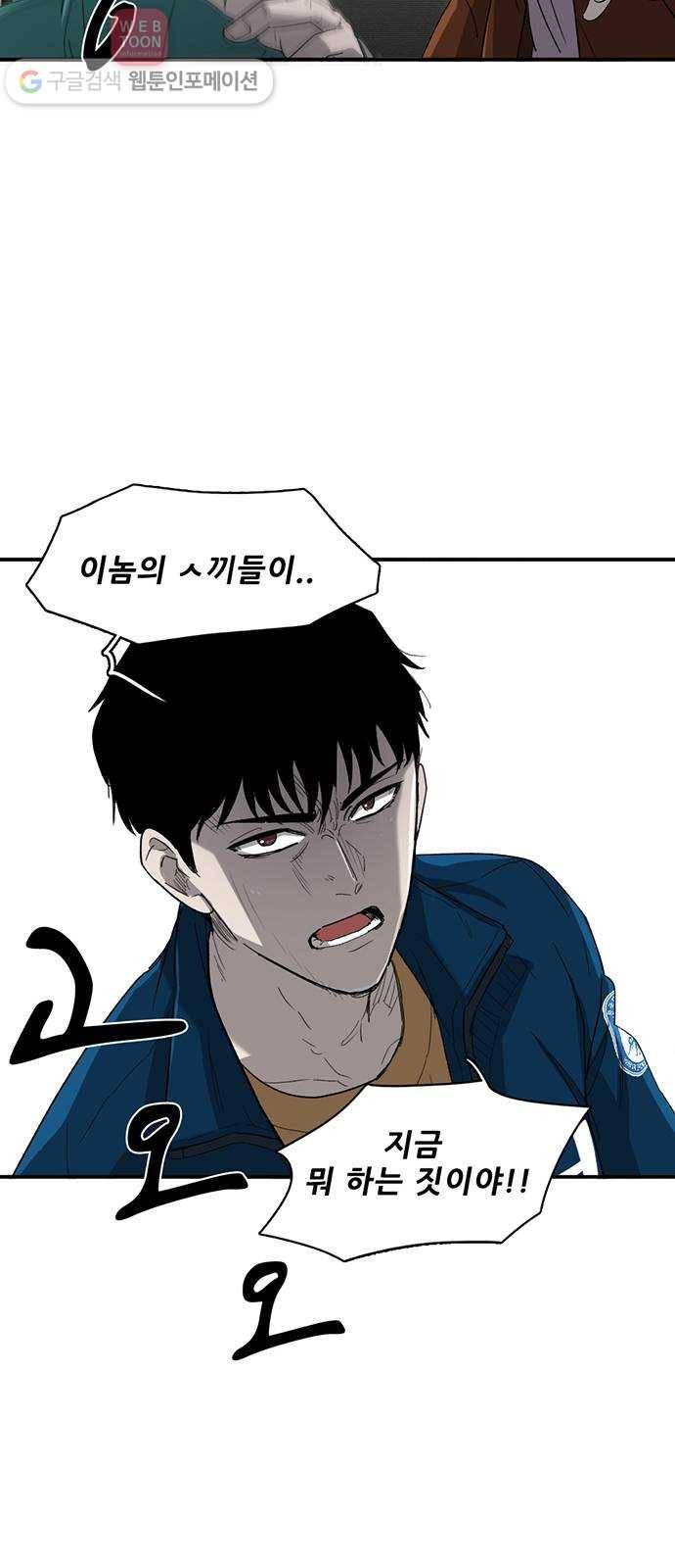 기억흔적 31화 6