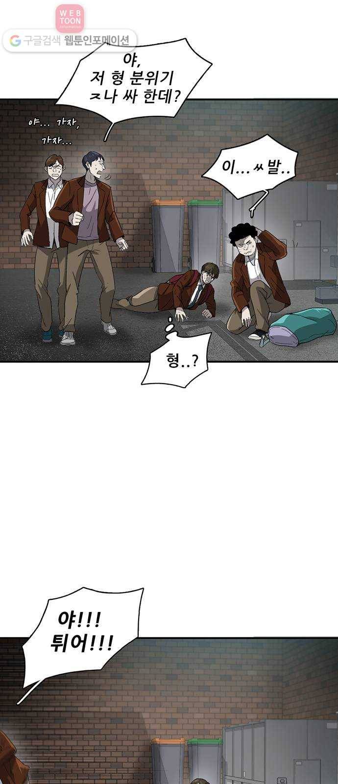 기억흔적 31화 7