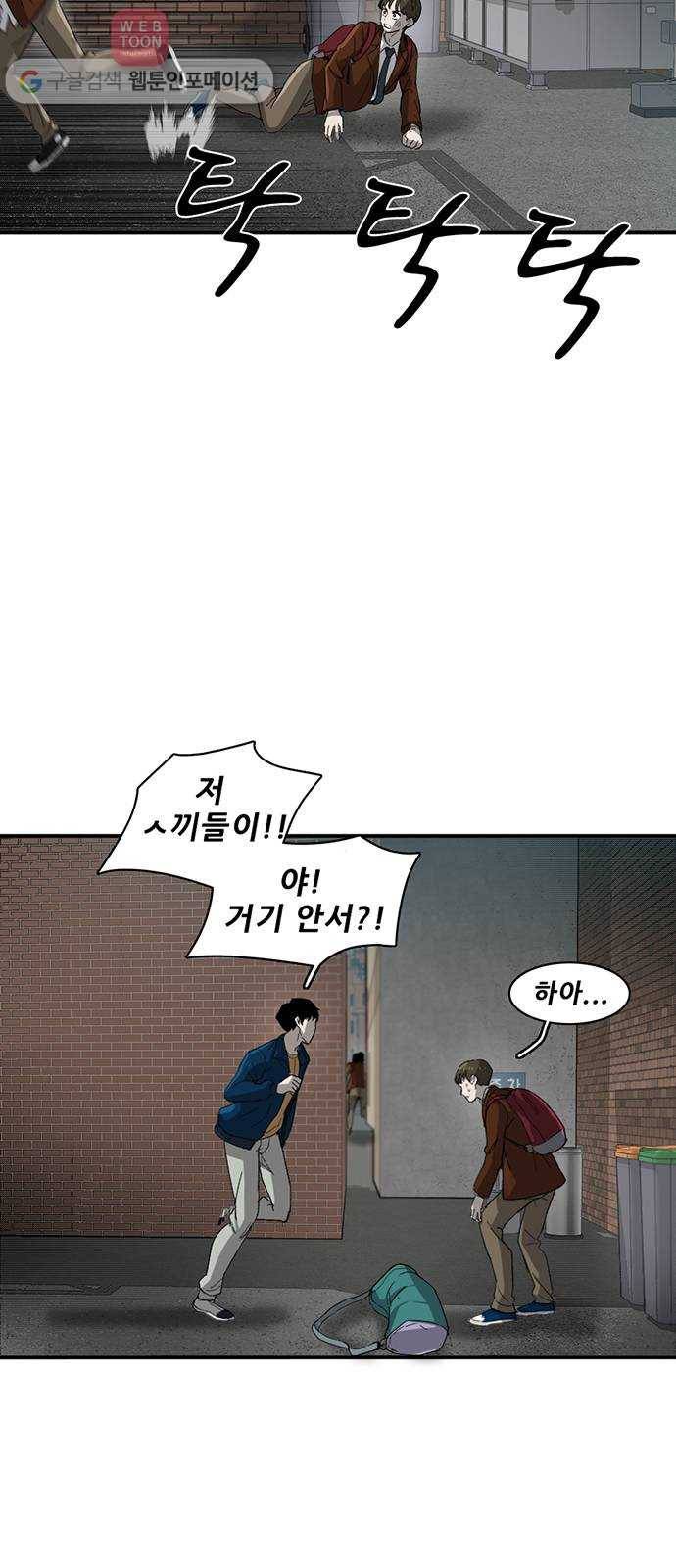 기억흔적 31화 8