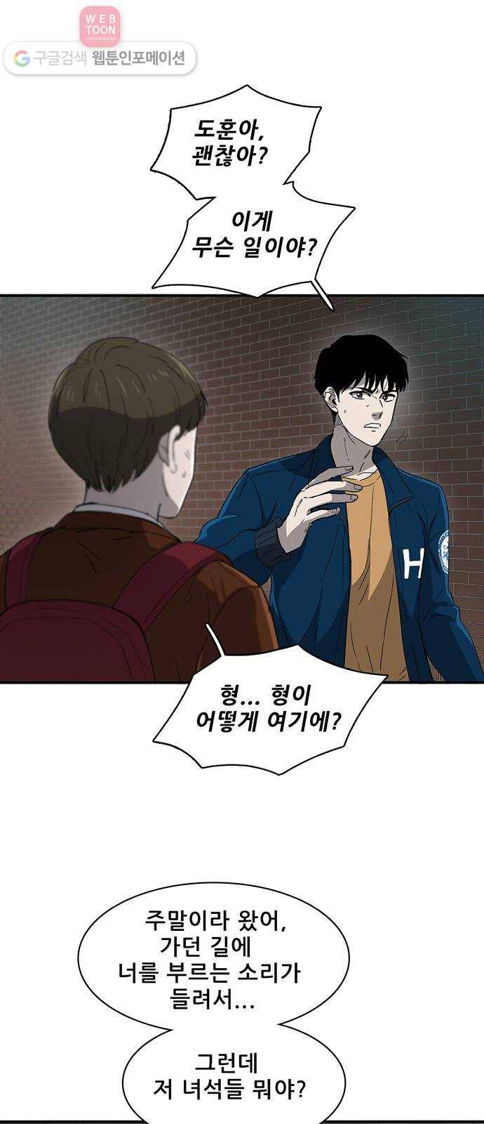 기억흔적 31화 9