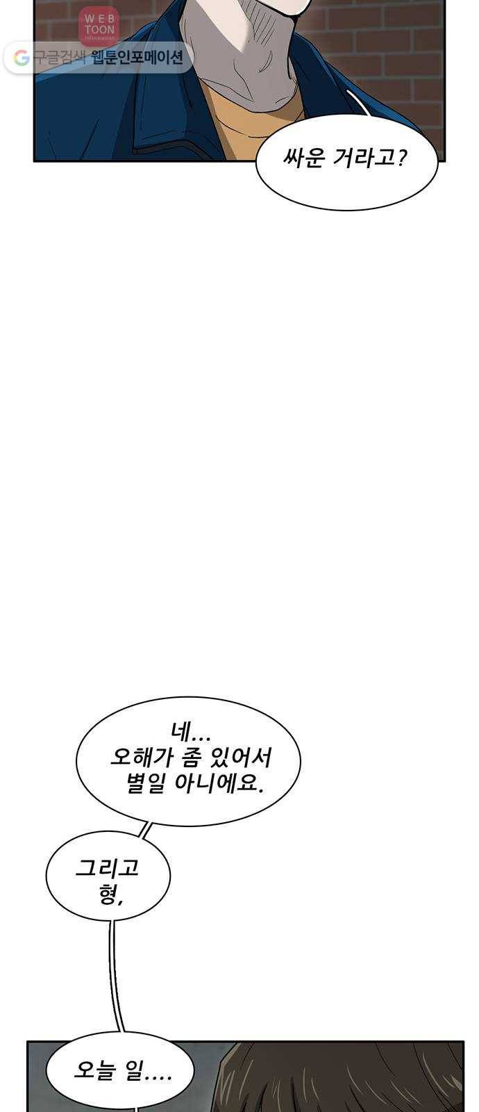기억흔적 31화 11