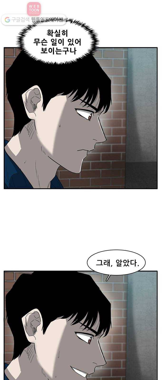 기억흔적 31화 13
