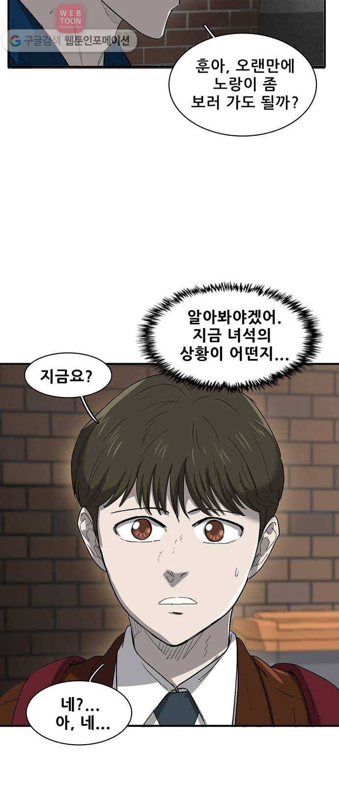 기억흔적 31화 14