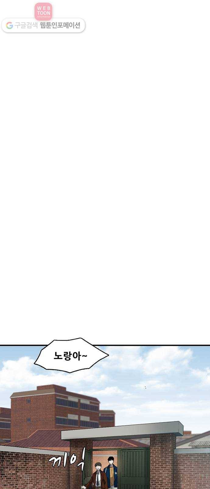 기억흔적 31화 15