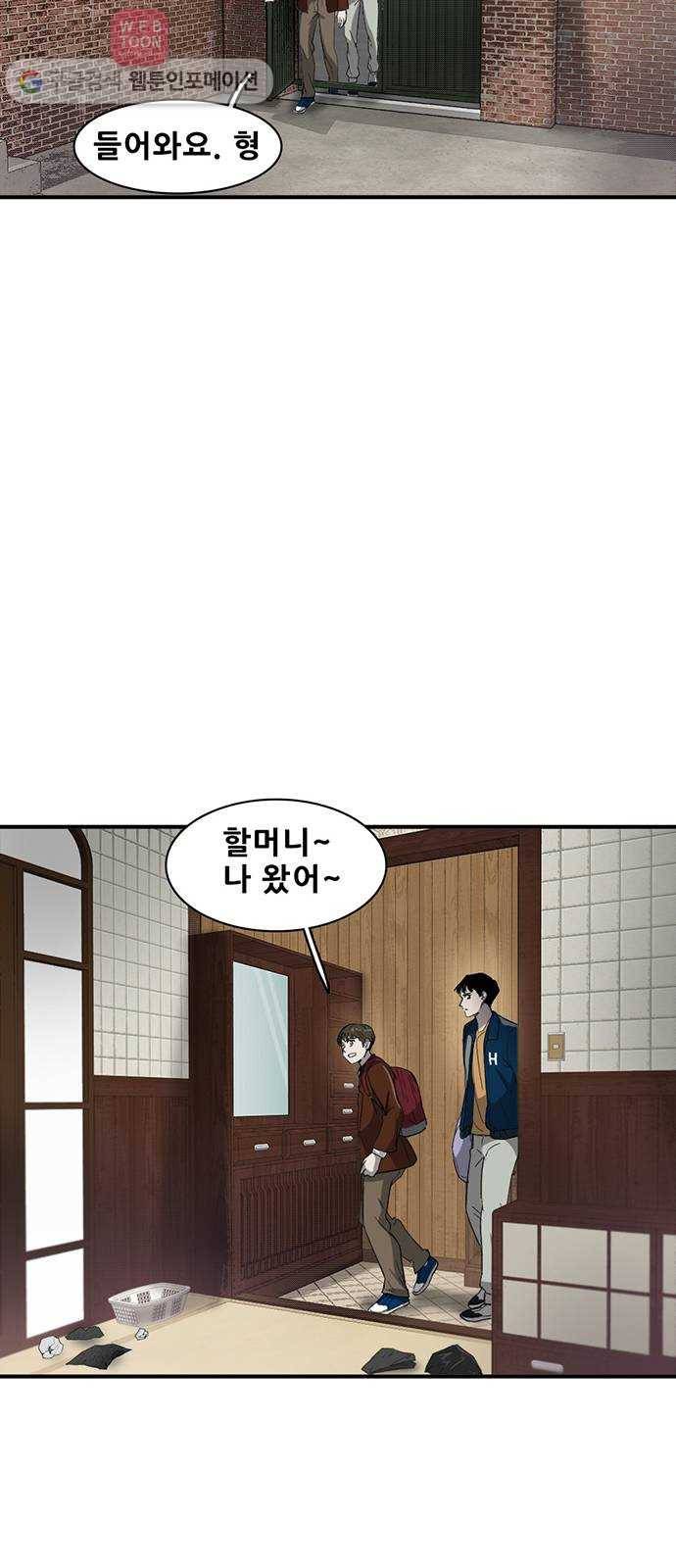 기억흔적 31화 16