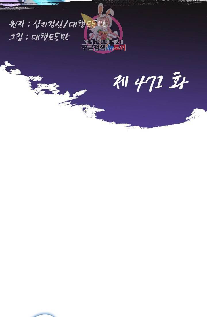 Retry: 다시 한번 최강 신선으로 471화 2