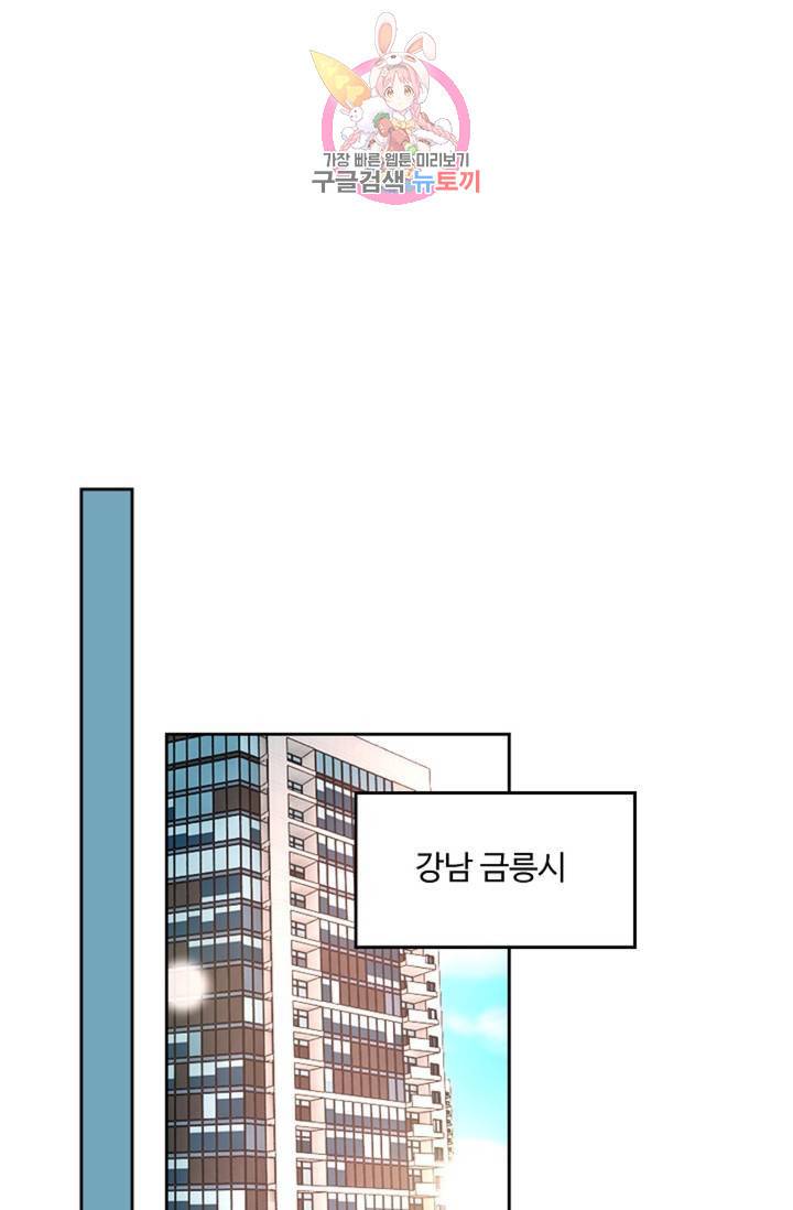 Retry: 다시 한번 최강 신선으로 471화 9