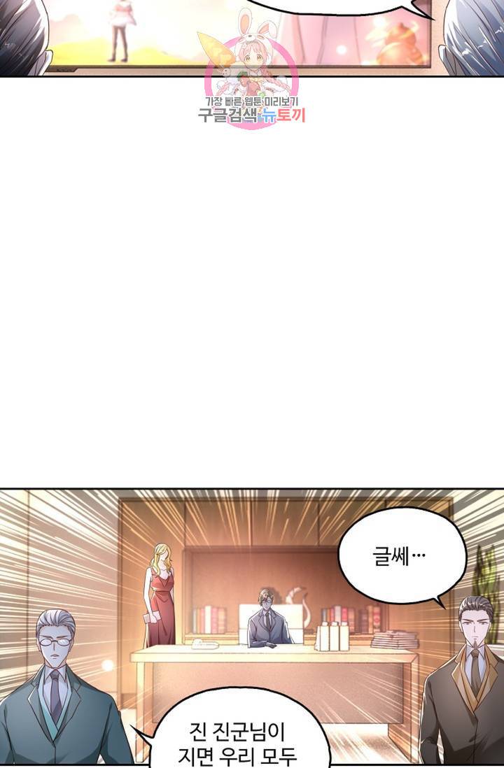 Retry: 다시 한번 최강 신선으로 471화 11