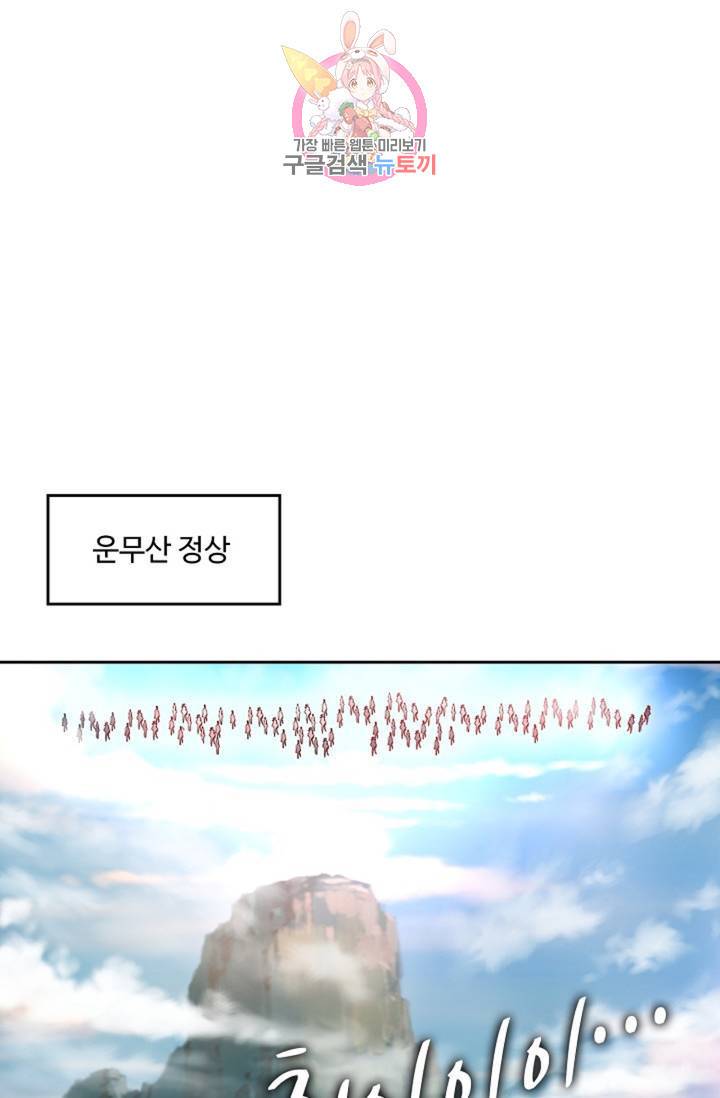 Retry: 다시 한번 최강 신선으로 471화 14
