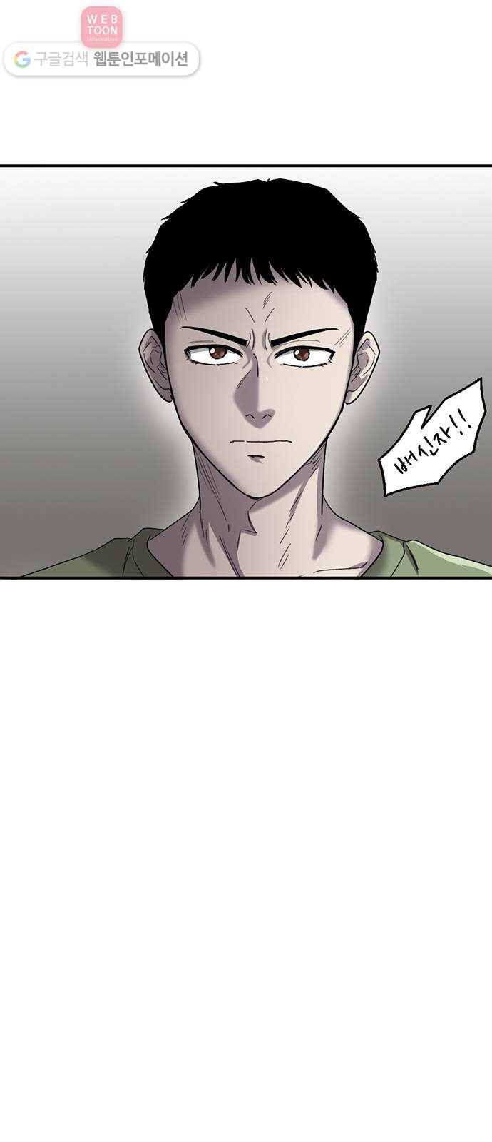 기억흔적 45화 8