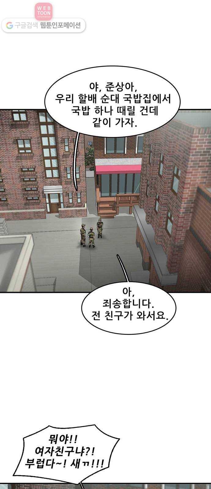 기억흔적 45화 9