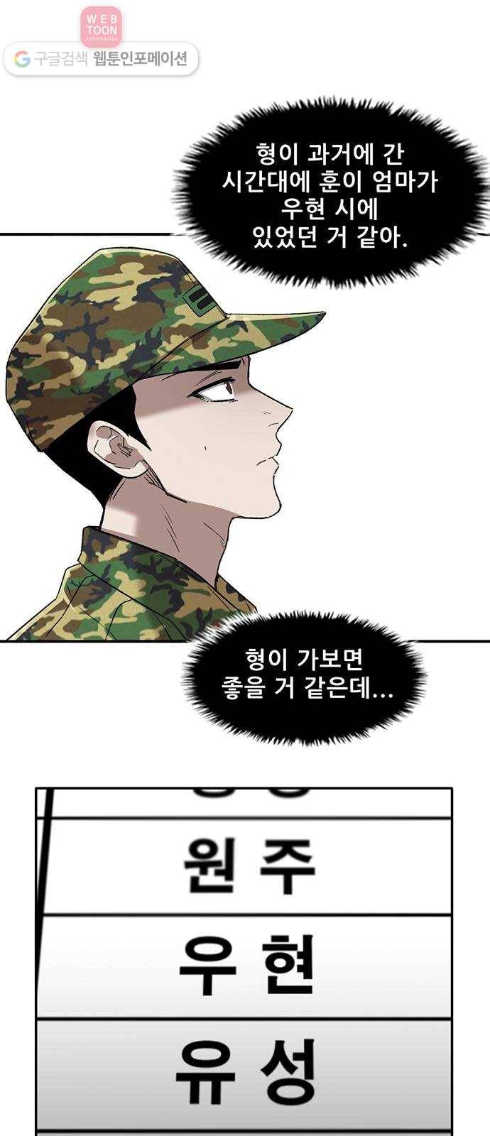 기억흔적 45화 15