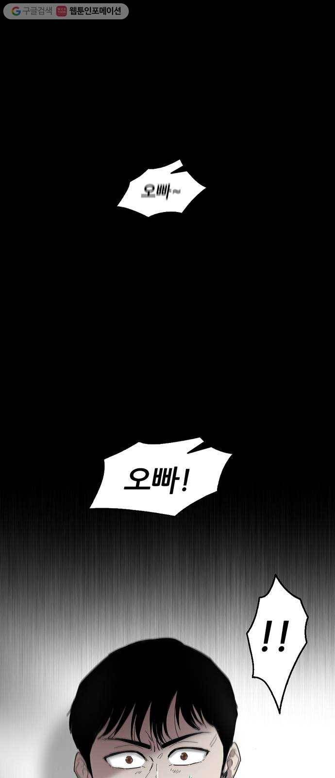 기억흔적 51화 1