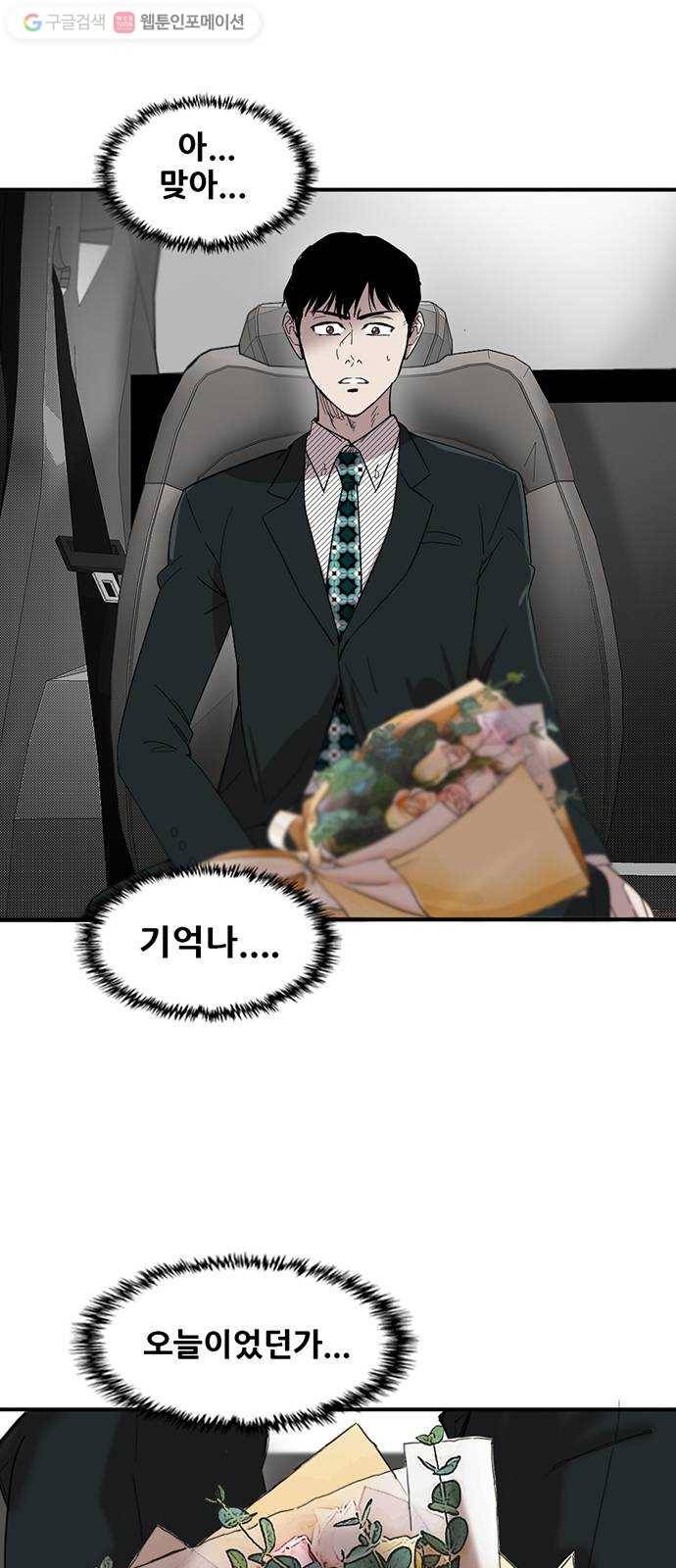 기억흔적 51화 5