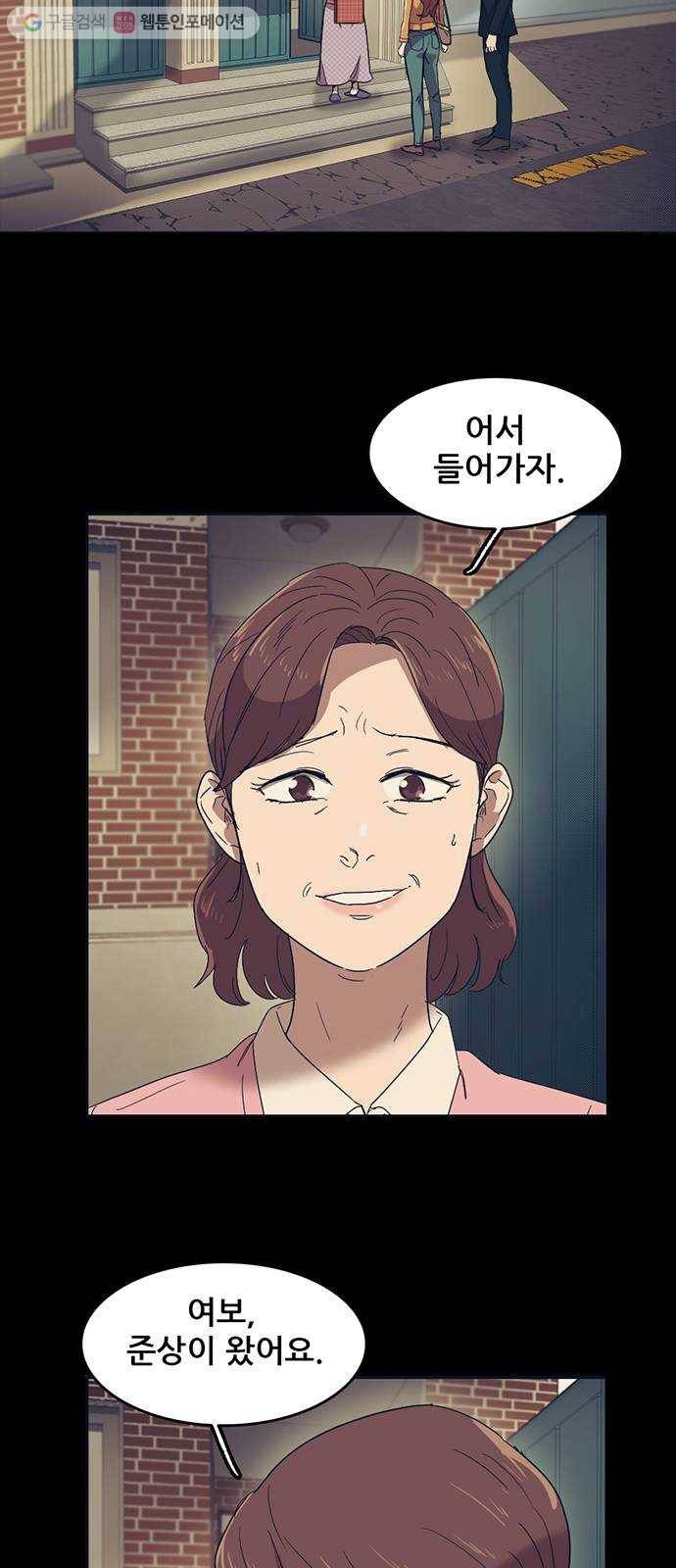 기억흔적 51화 8