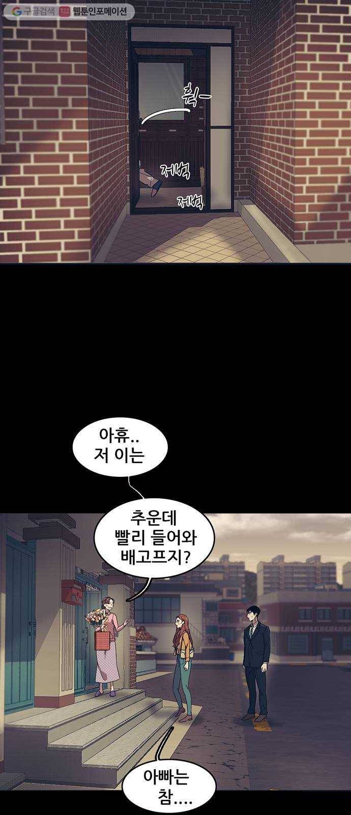 기억흔적 51화 10