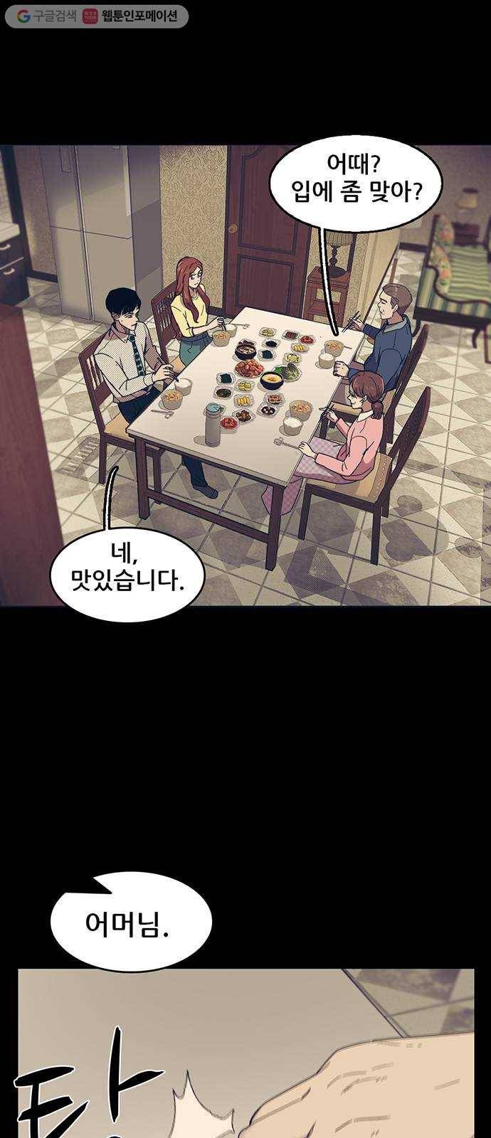 기억흔적 51화 13