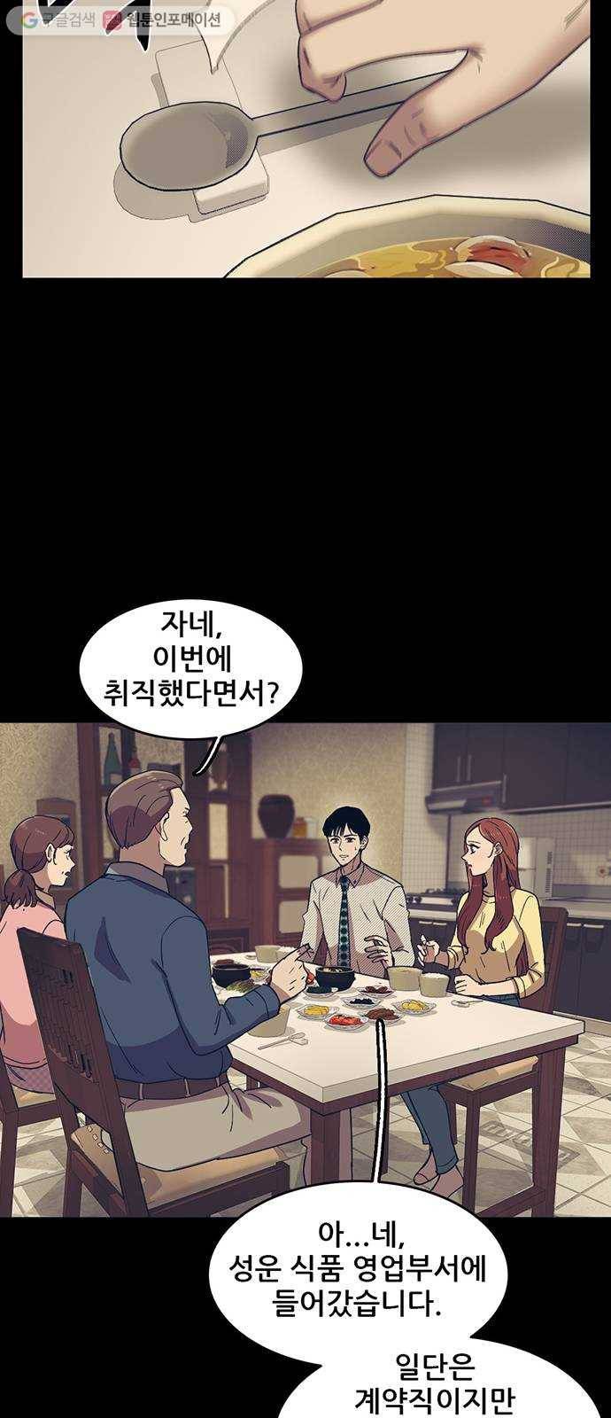 기억흔적 51화 14