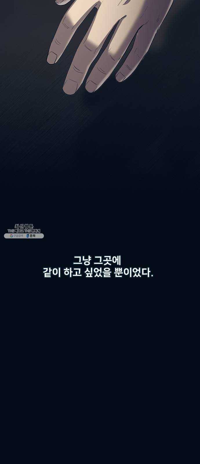 기억흔적 58화 2