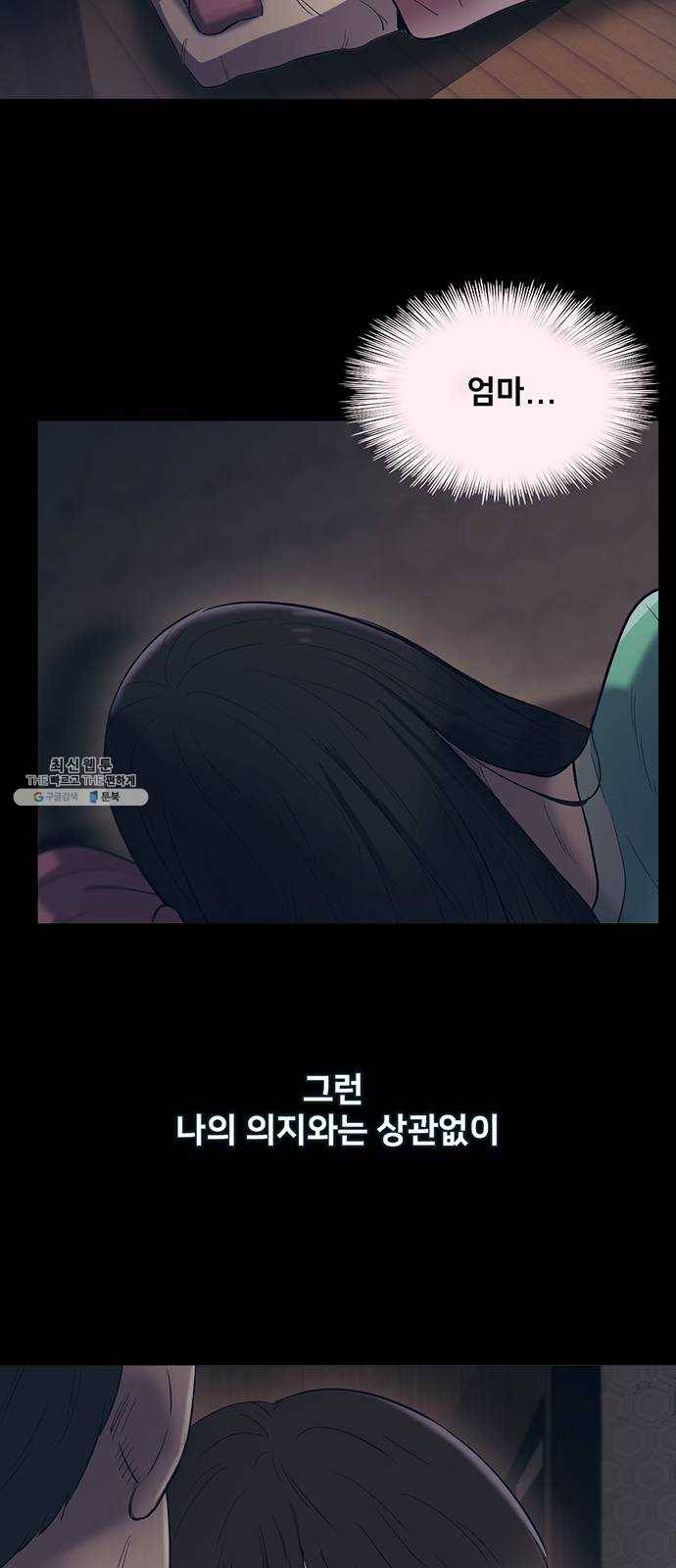 기억흔적 58화 5