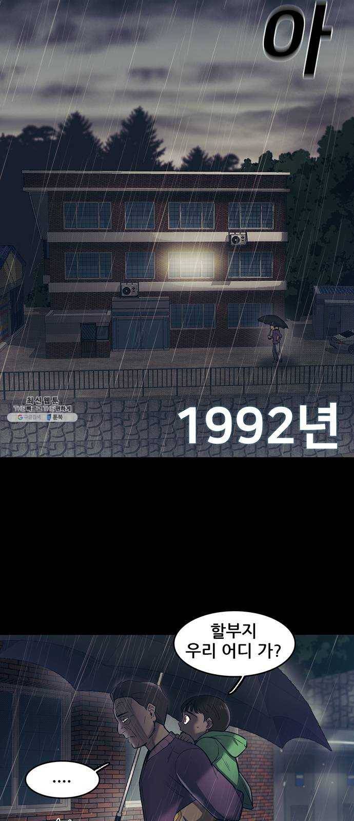 기억흔적 58화 9