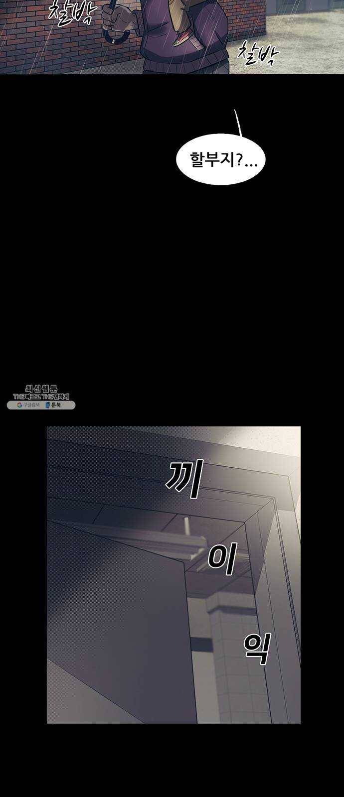 기억흔적 58화 10