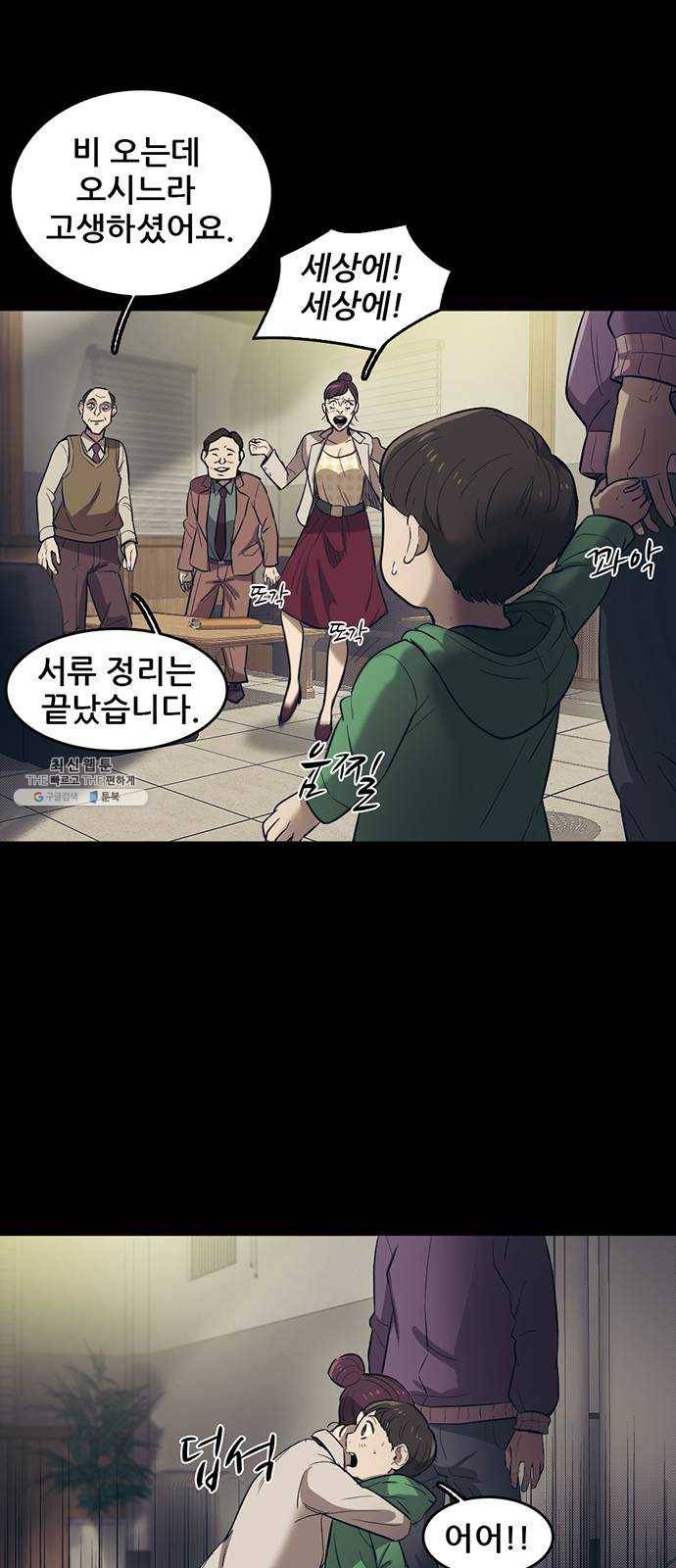 기억흔적 58화 12
