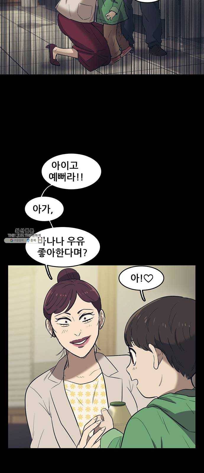 기억흔적 58화 13