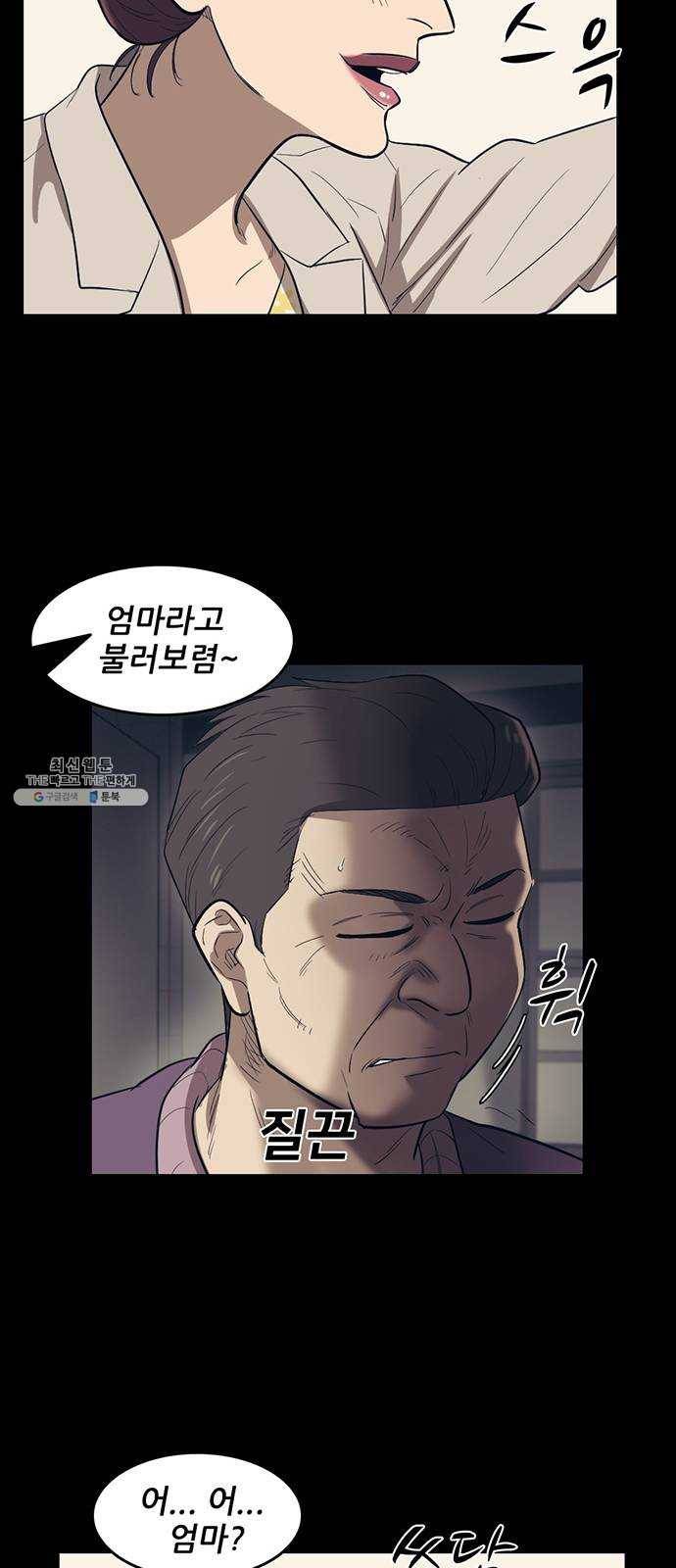 기억흔적 58화 15
