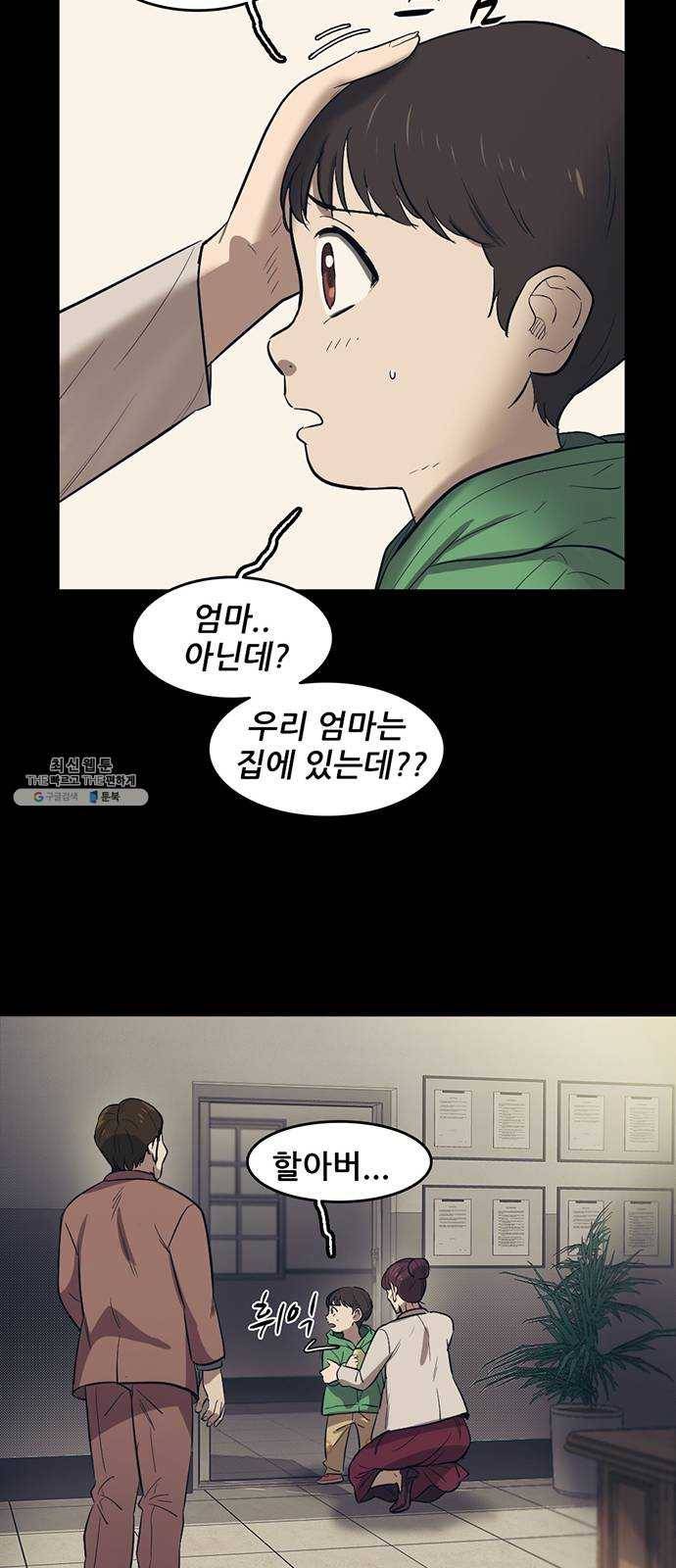 기억흔적 58화 16